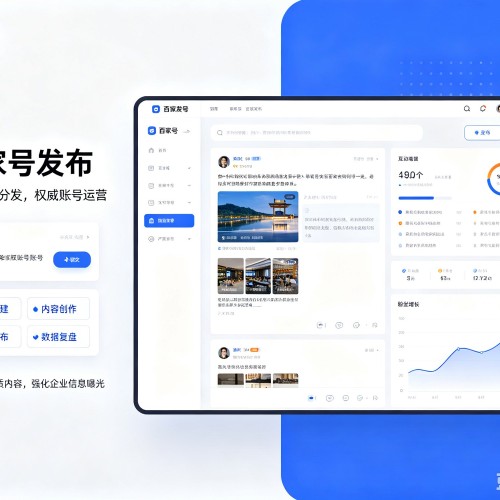 独山子百家号信息发布代运营