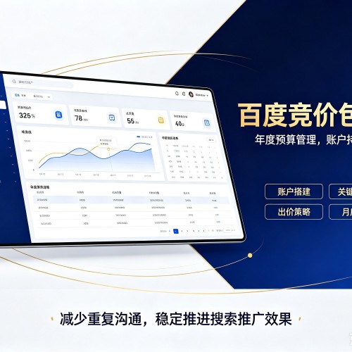 独山子百度竞价包年